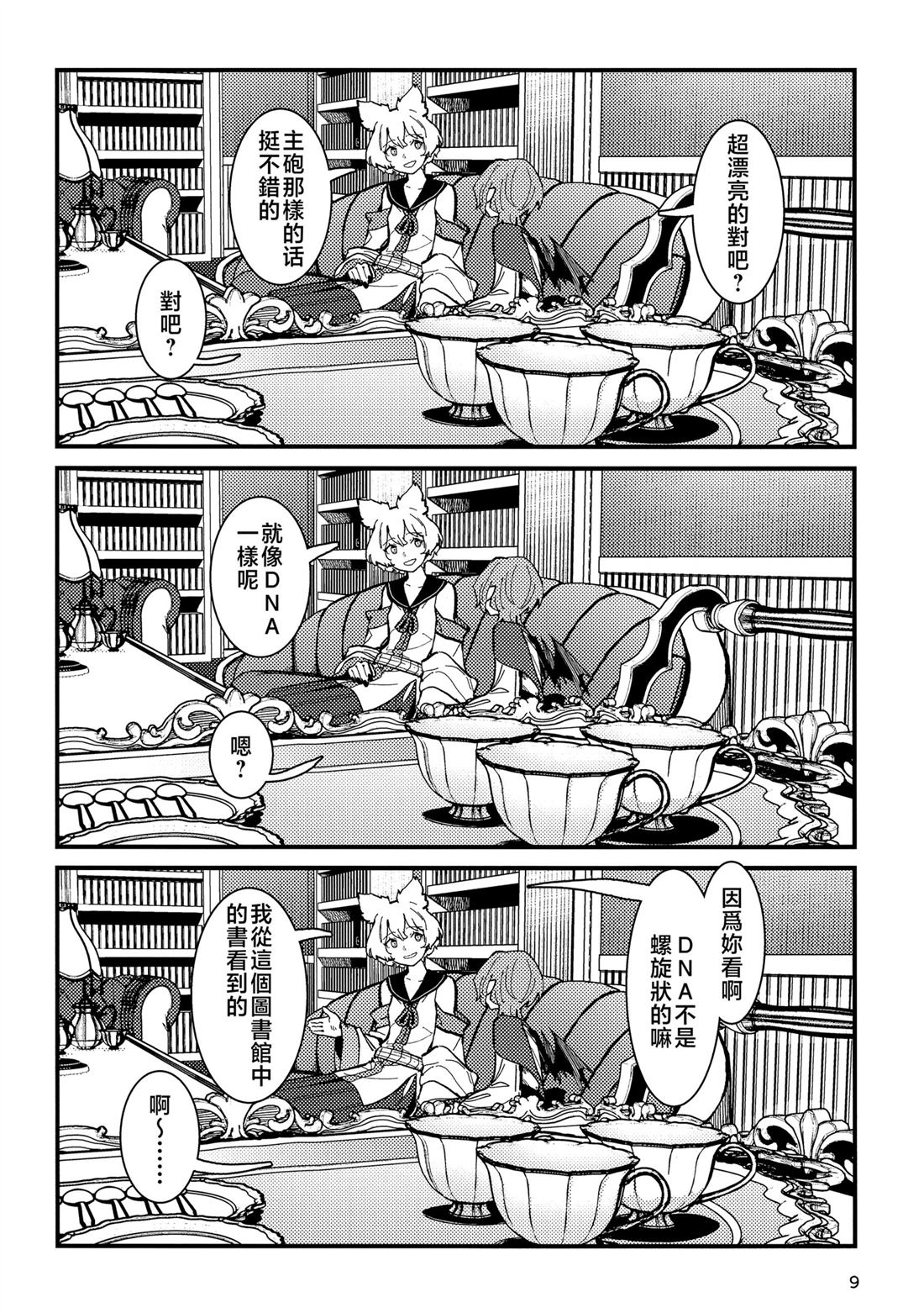 全一话9