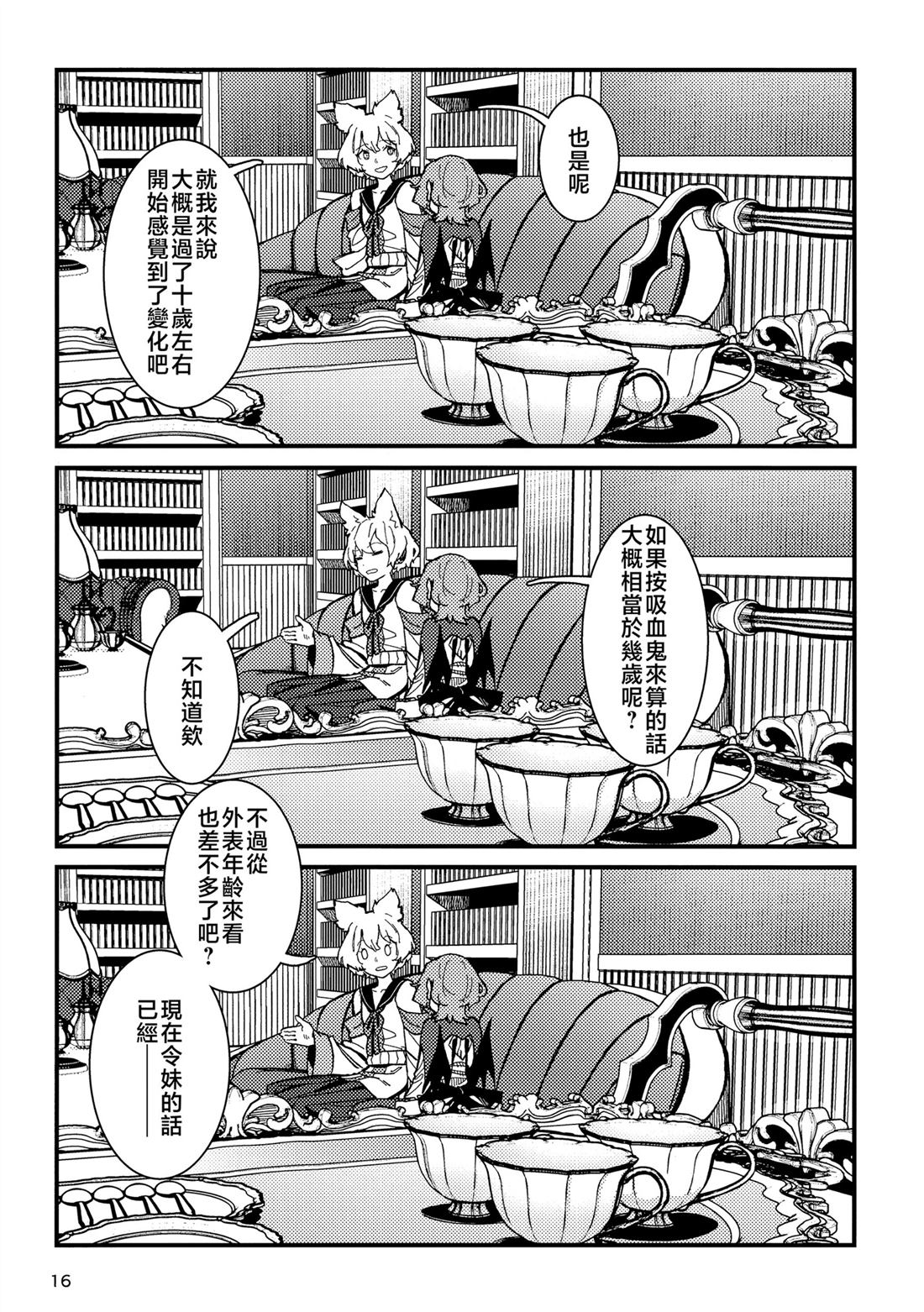 全一话16