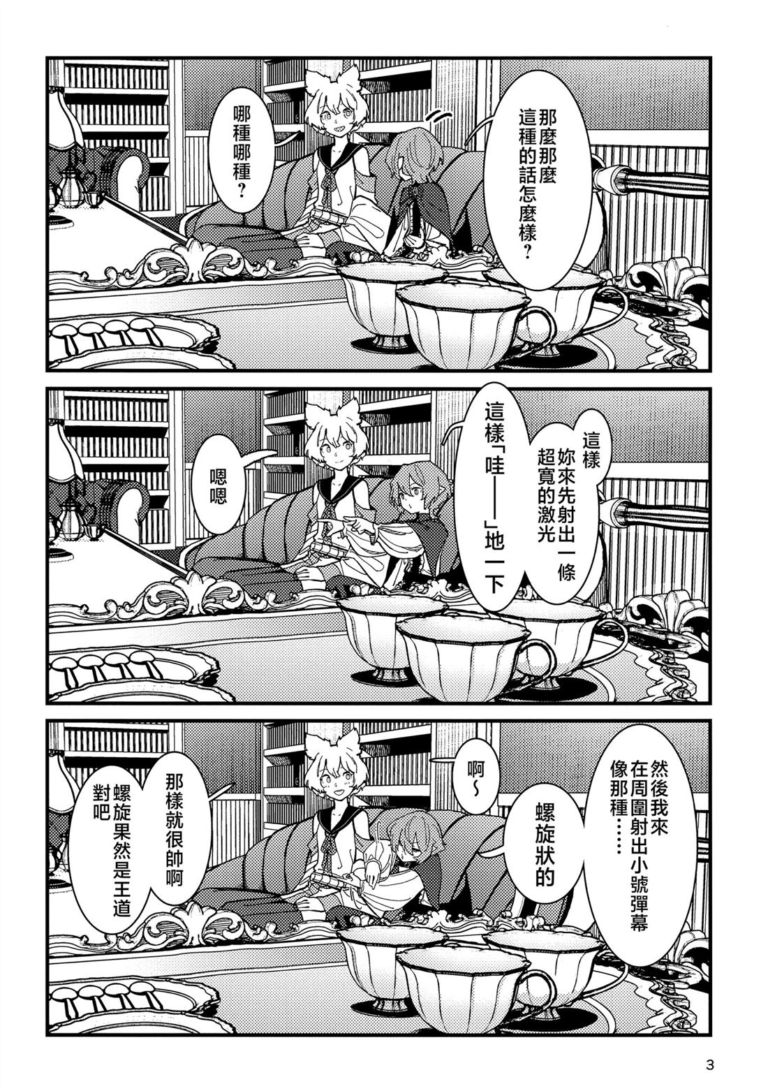 全一话3