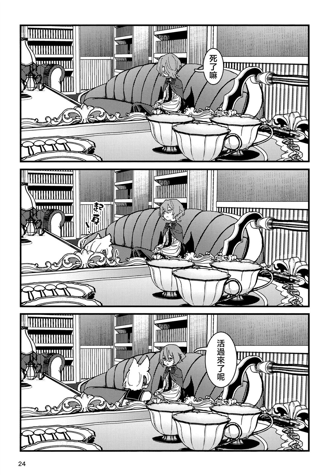 全一话24