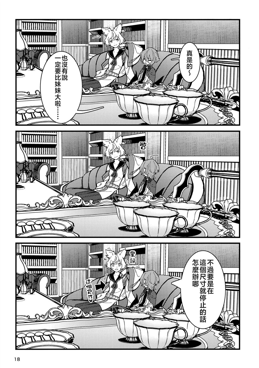 全一话18