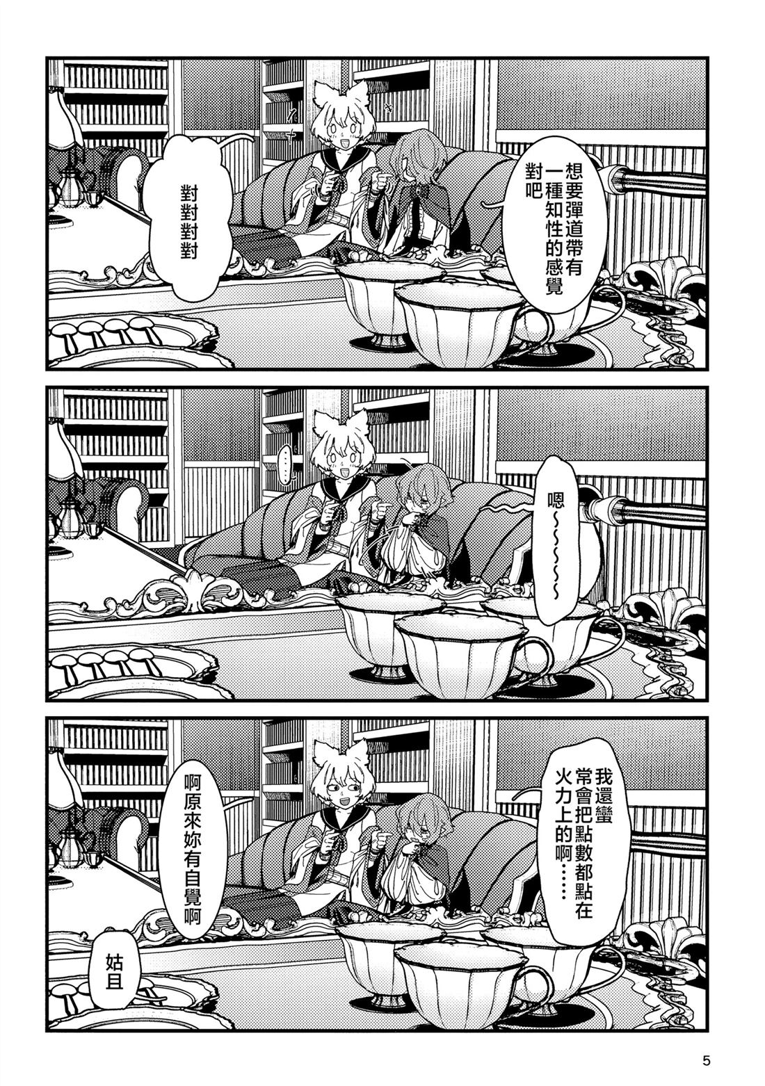 全一话5