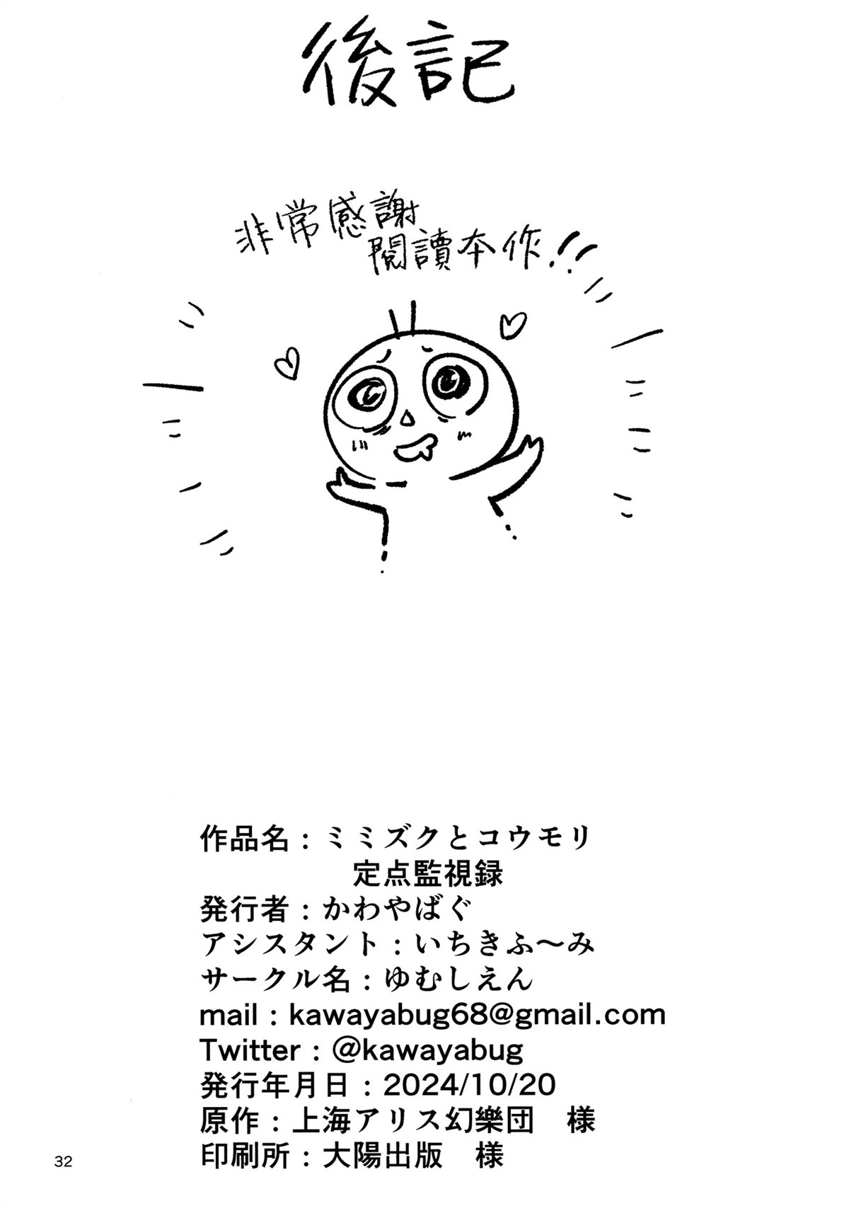 全一话32