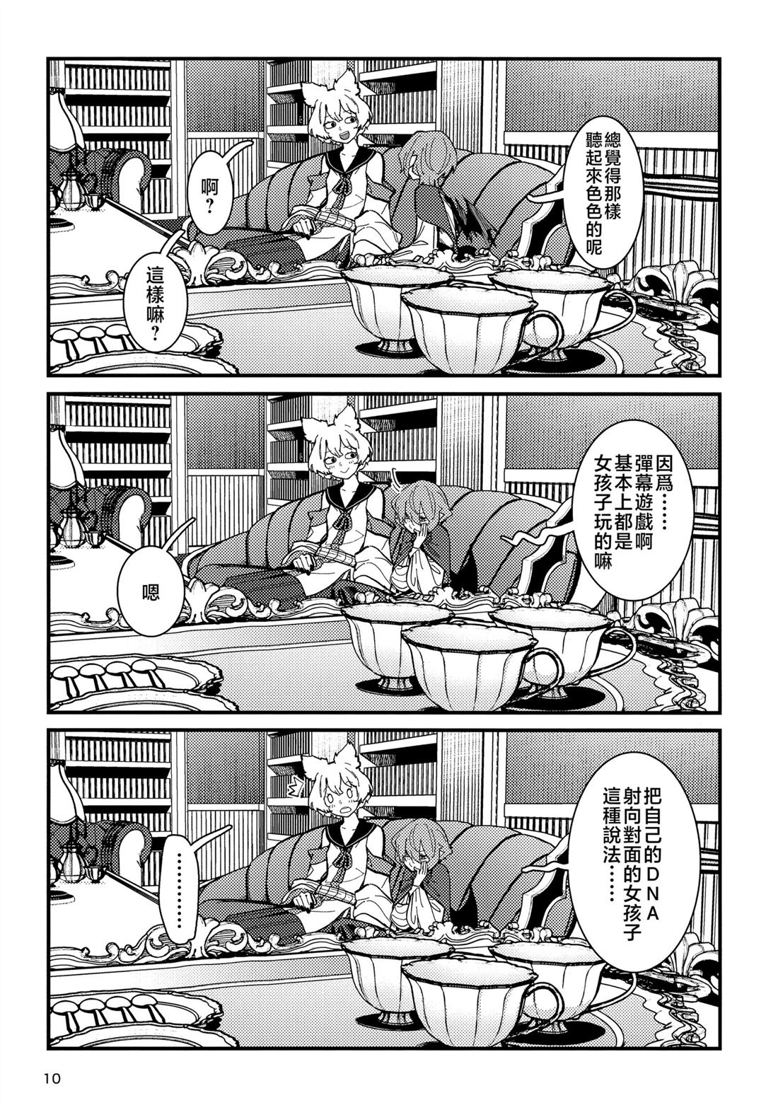 全一话10