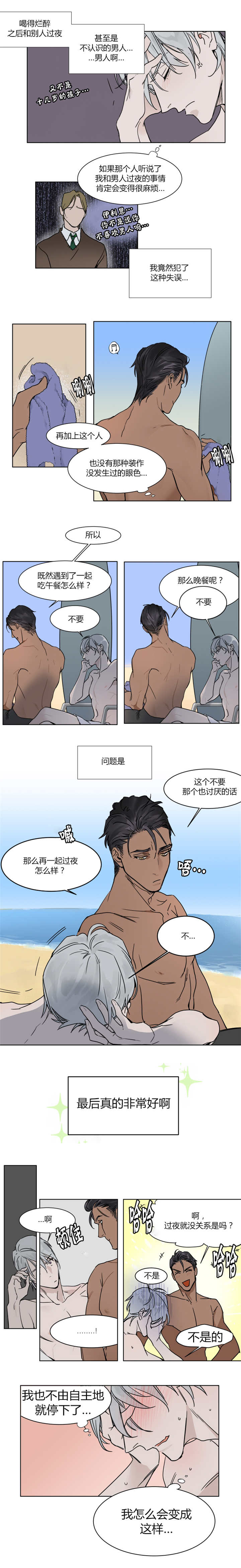 第1话3