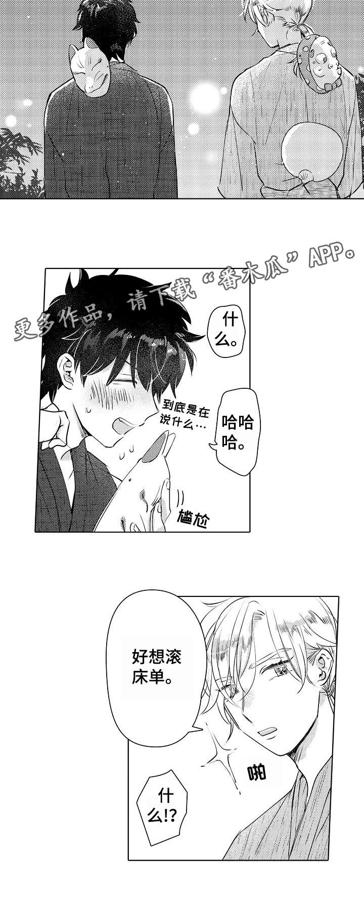 第26话7