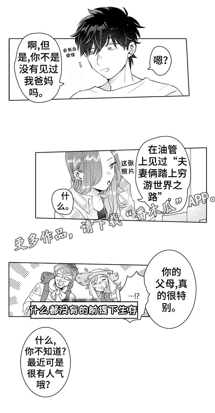 第25话4