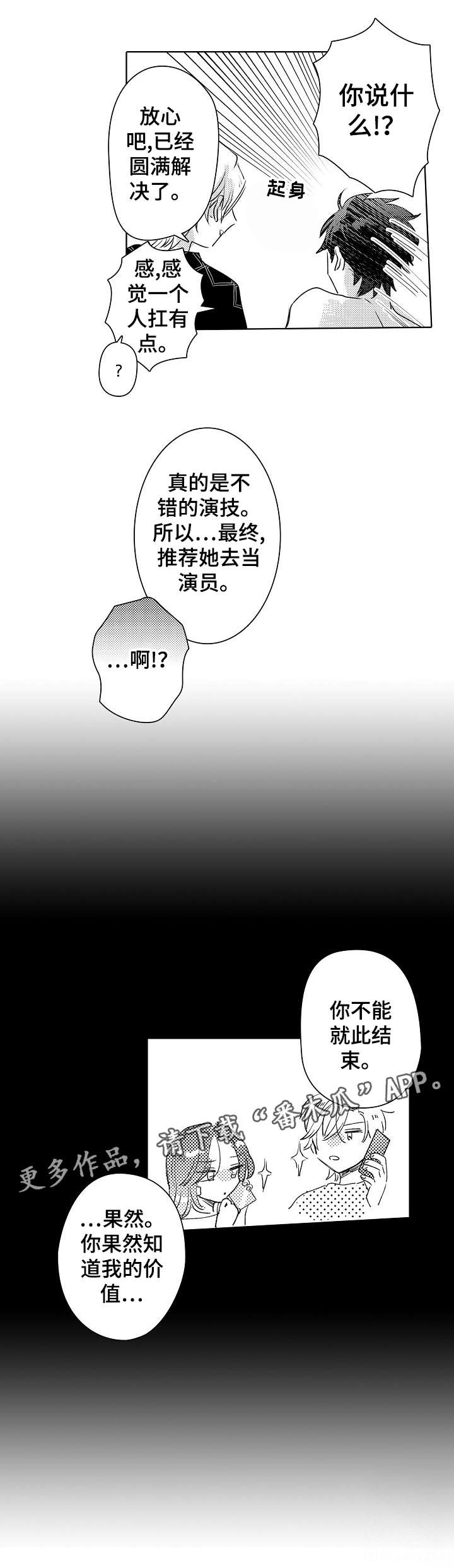 第24话7
