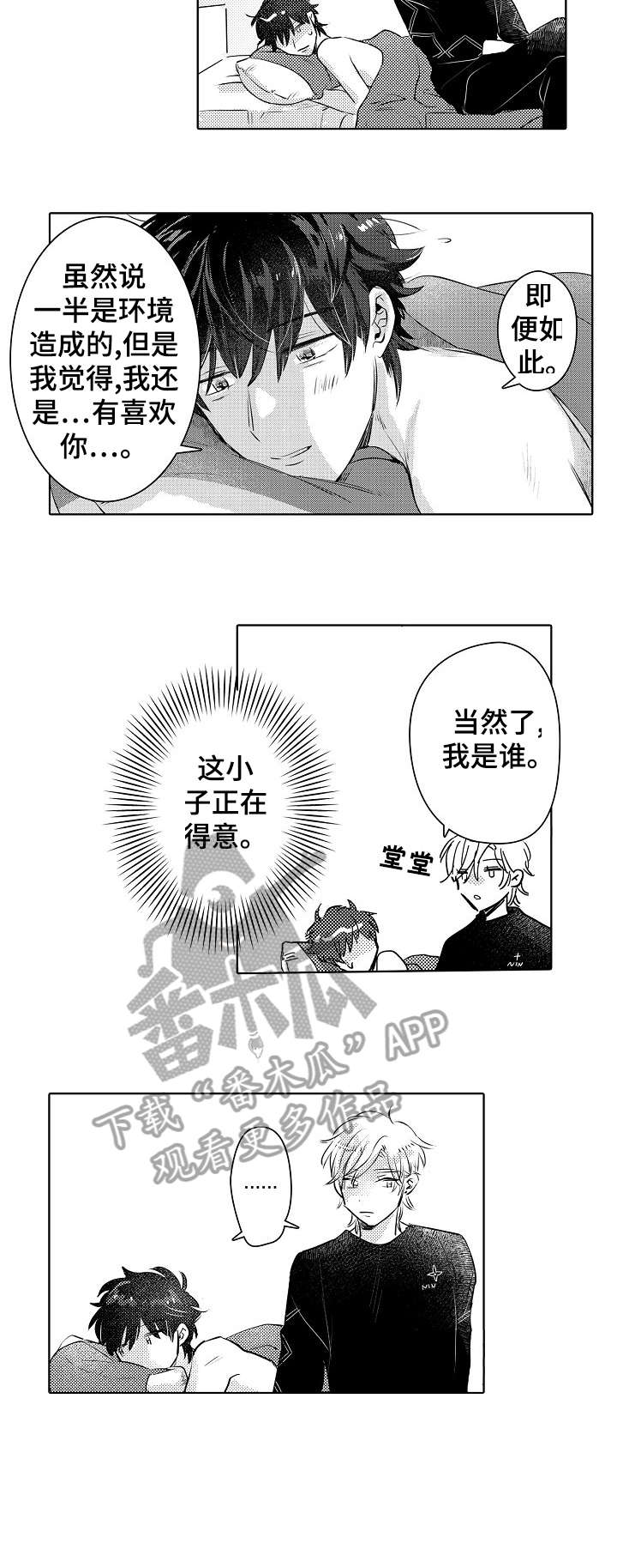 第24话11