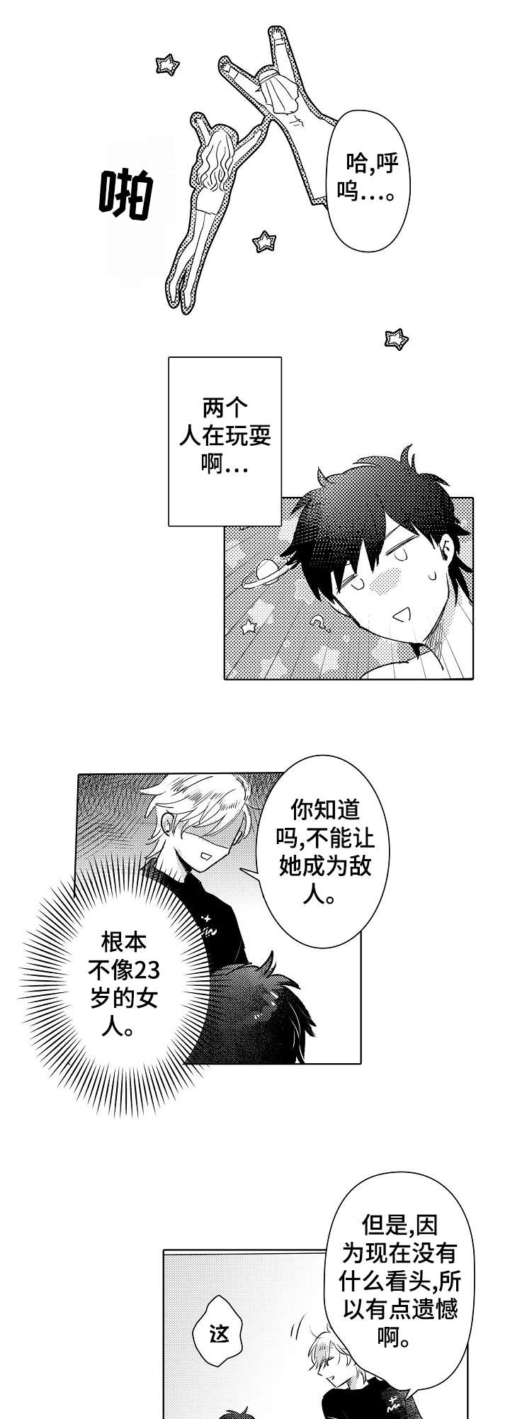 第24话10