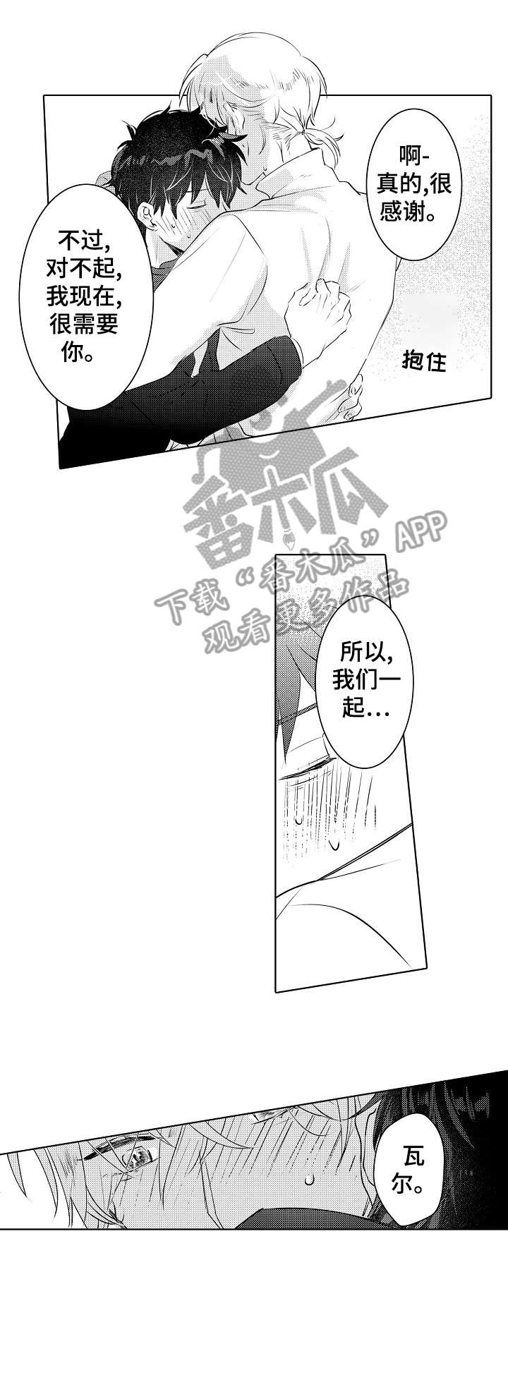 第24话1