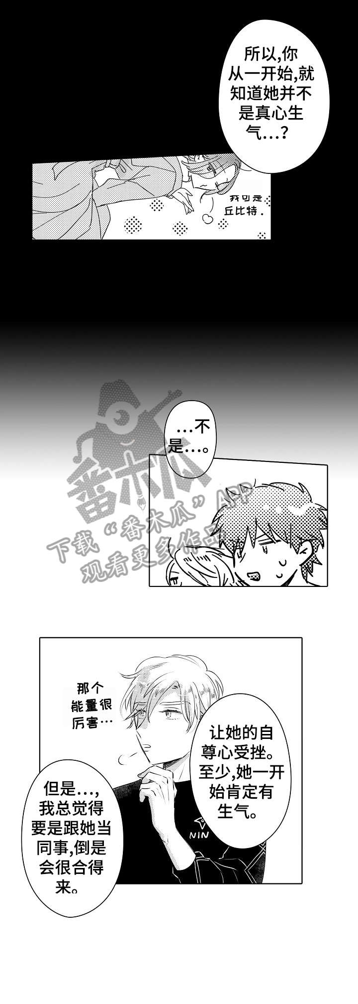 第24话9