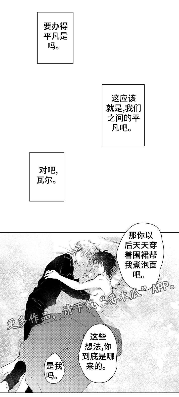 第24话14