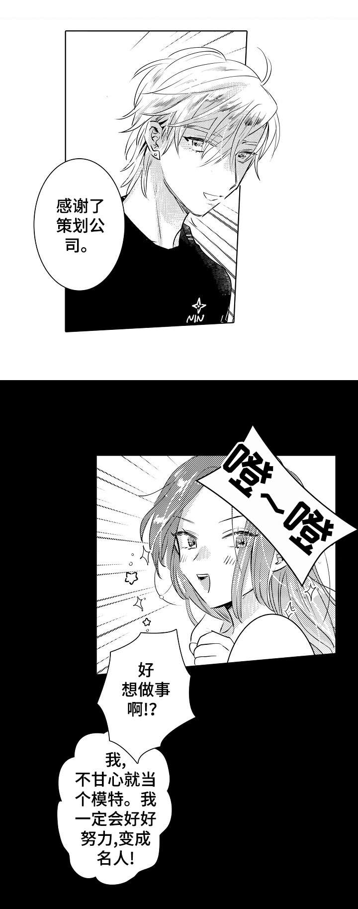 第24话8