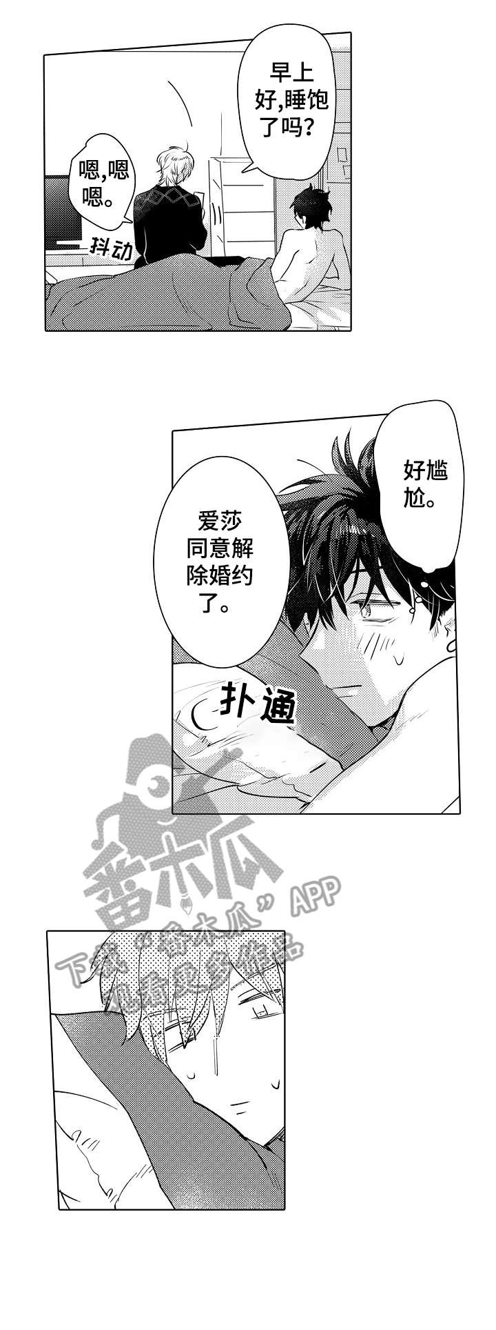 第24话6