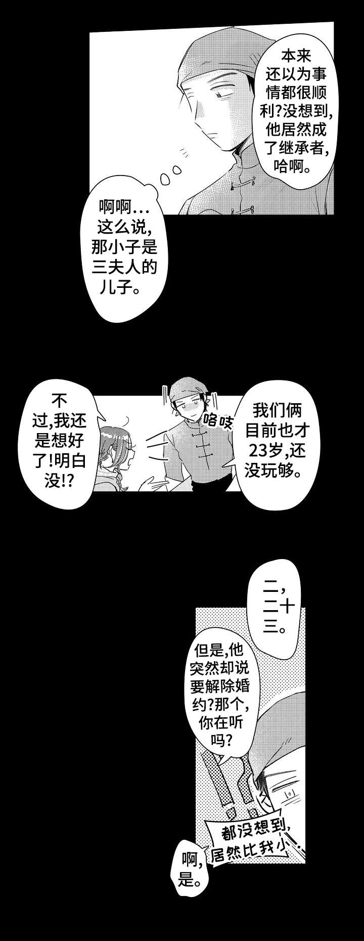 第23话1