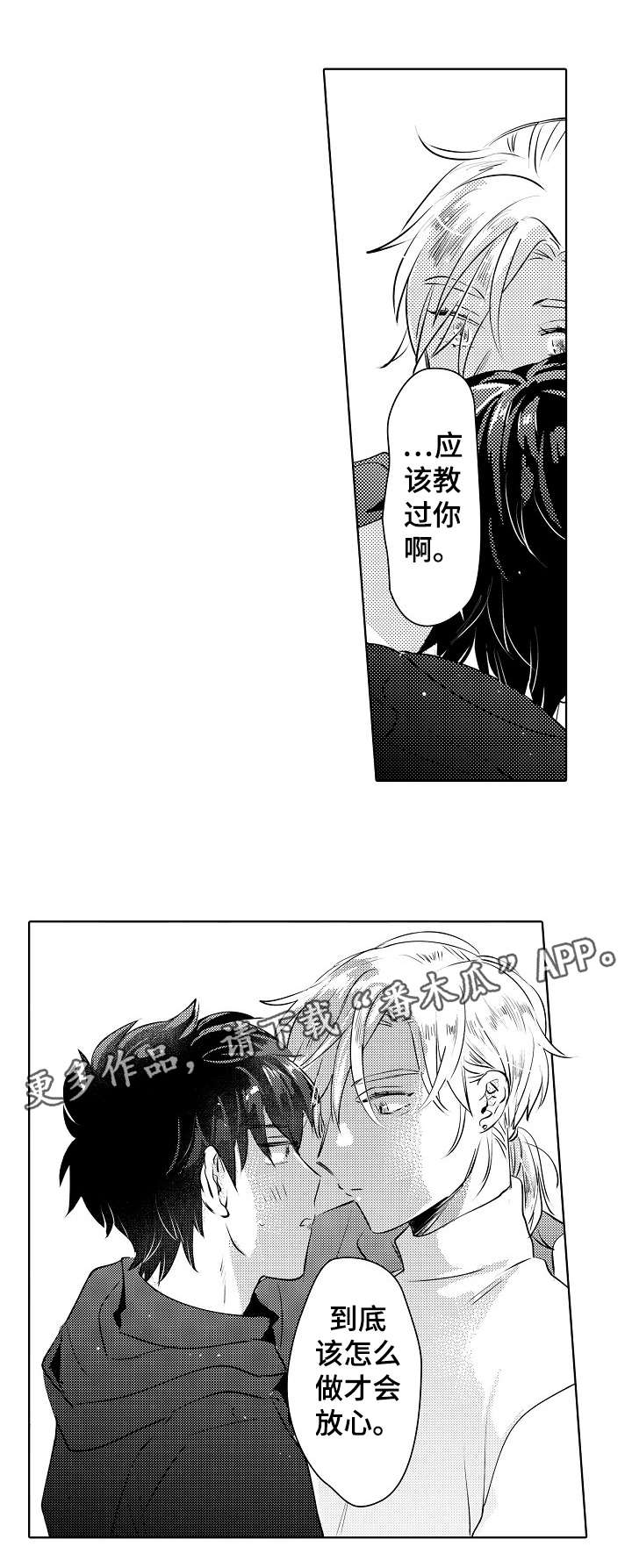 第23话11