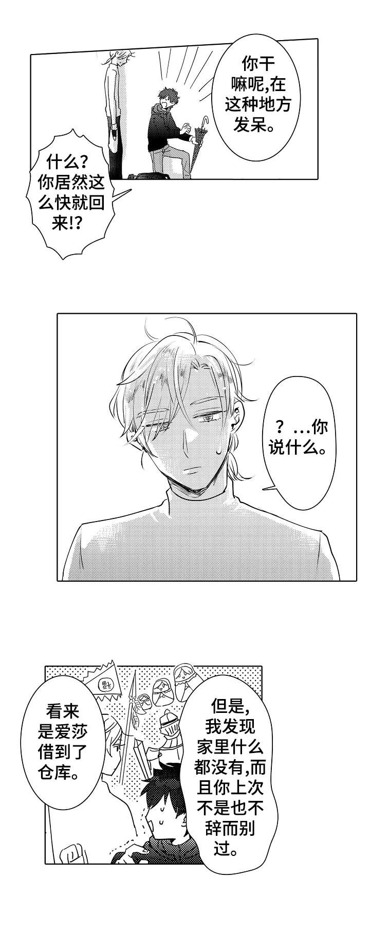 第23话9