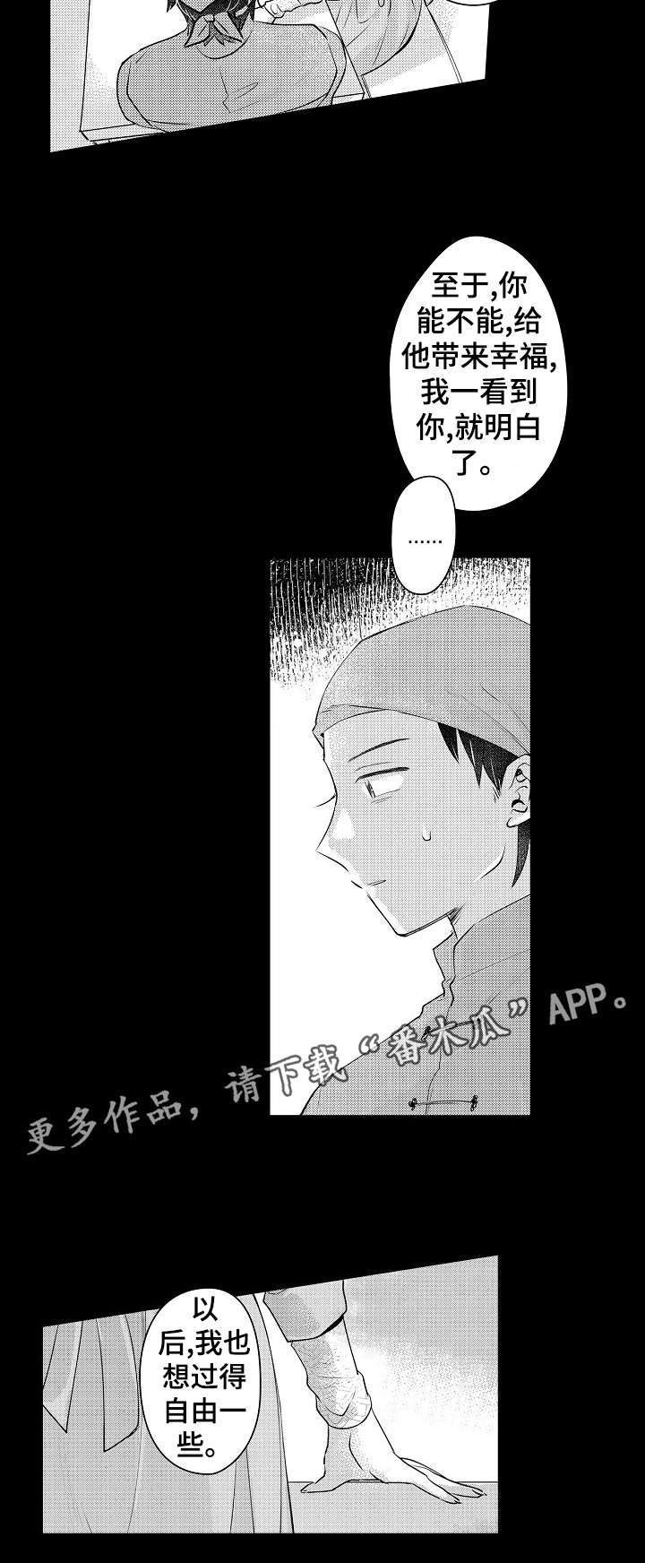 第23话3
