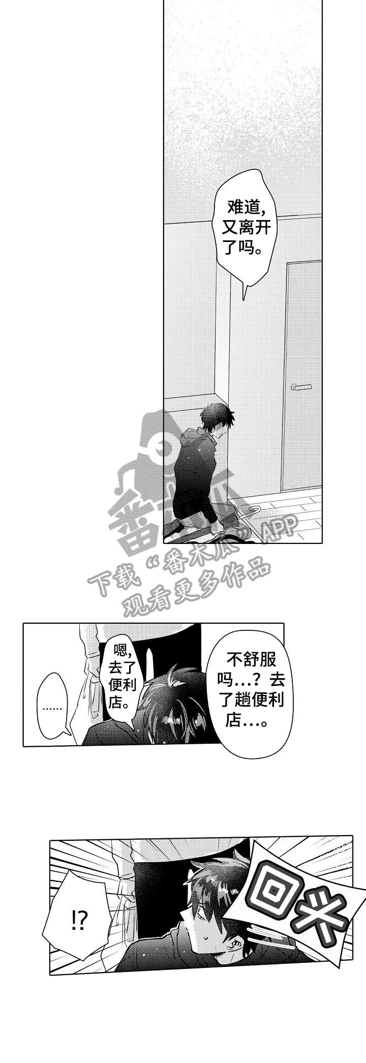 第23话8