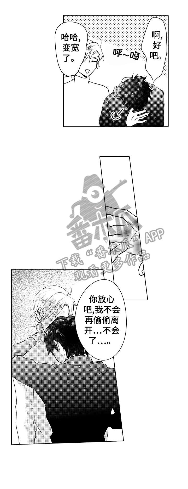 第23话10