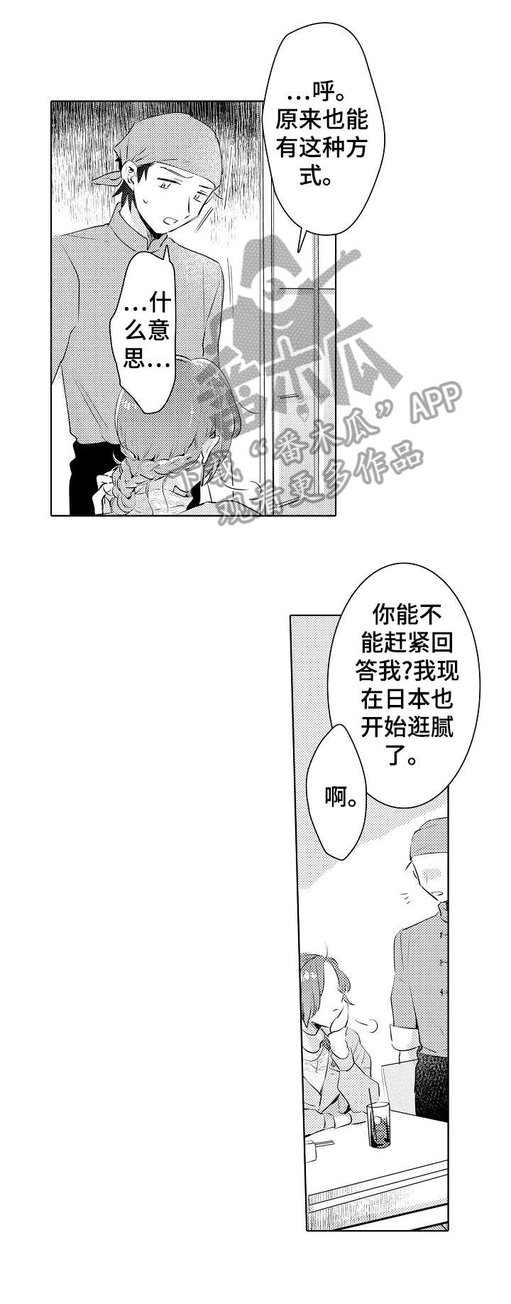第22话8