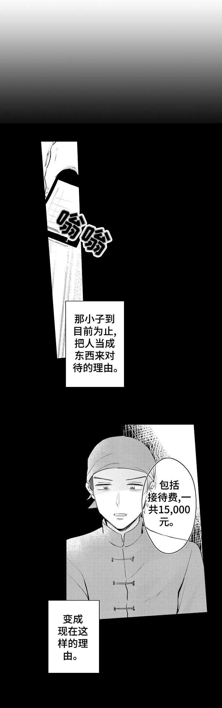 第22话11