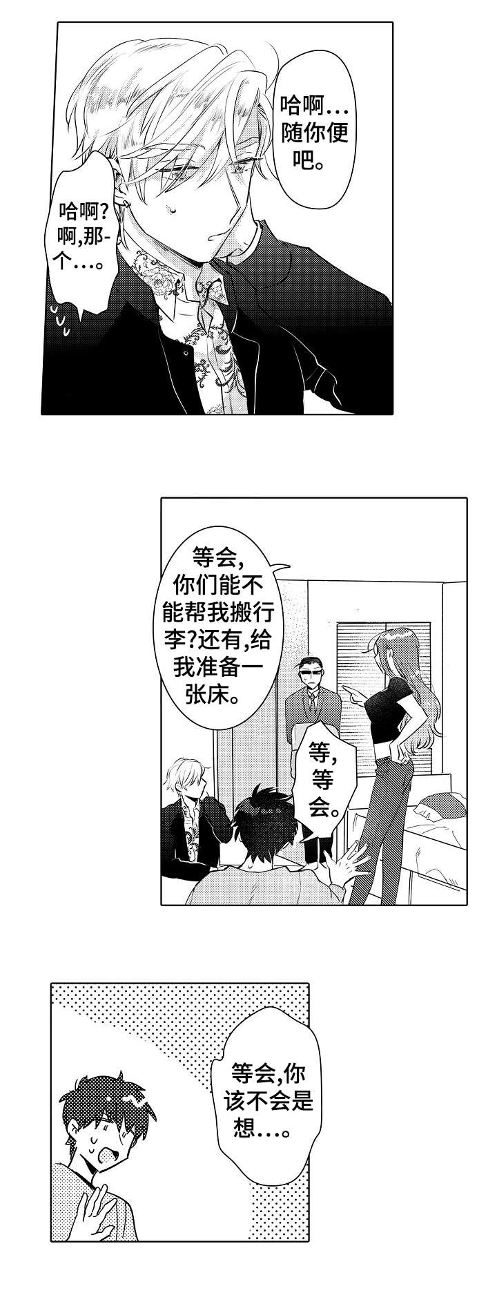 第21话3