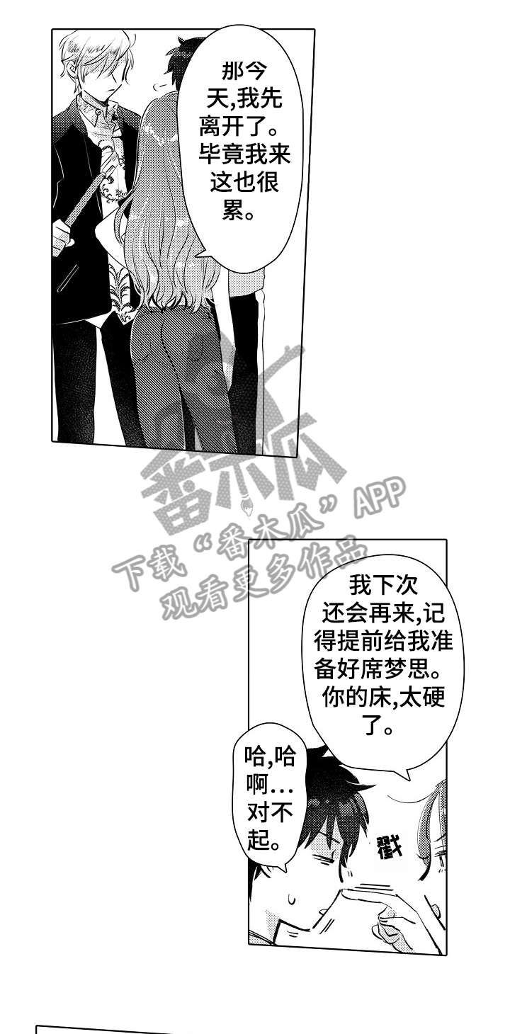 第21话8