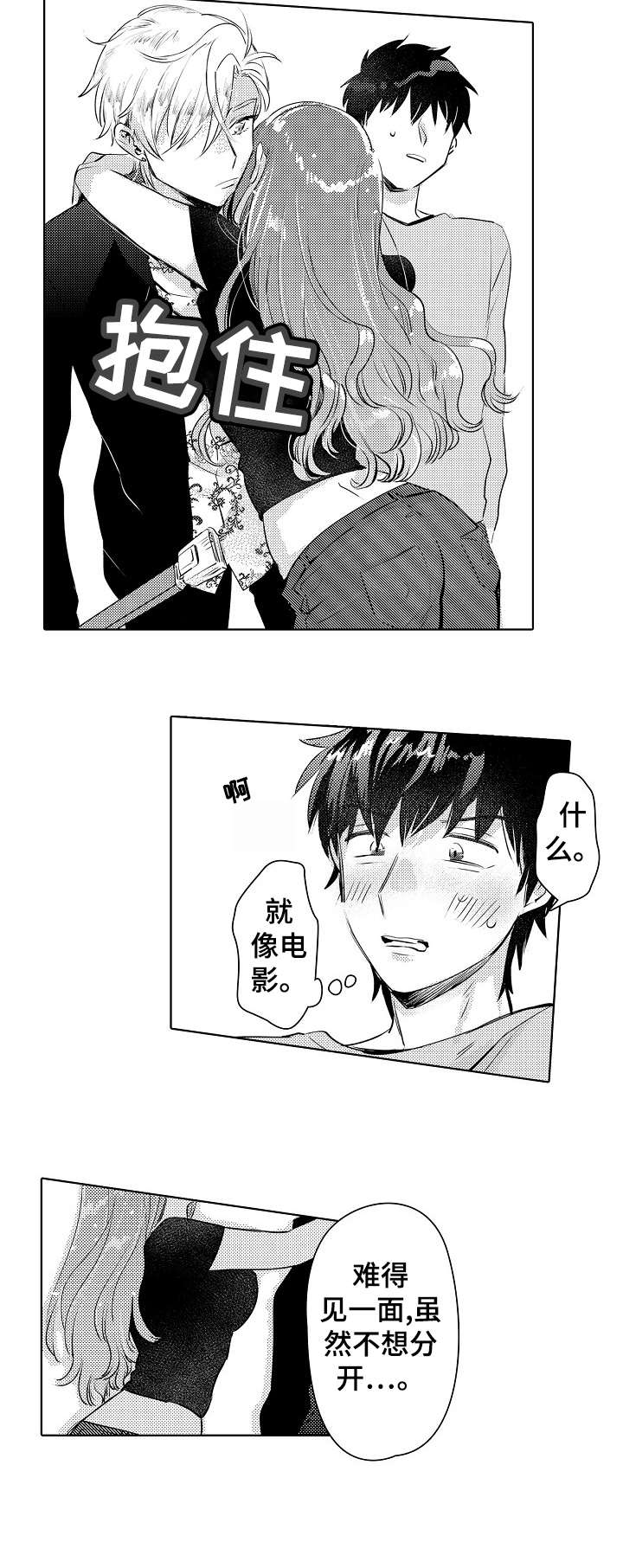 第21话9