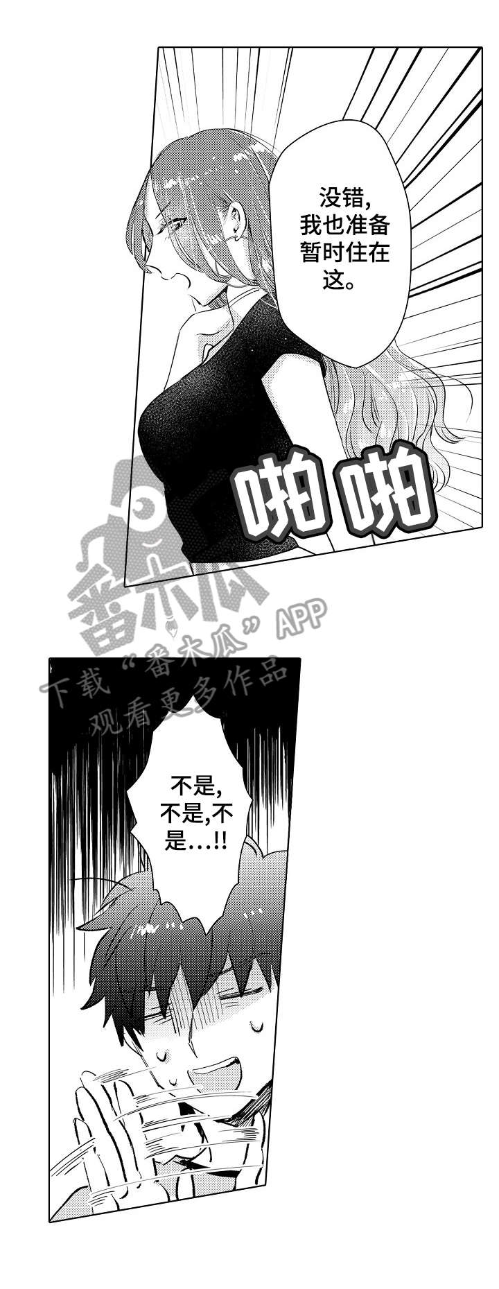第21话4