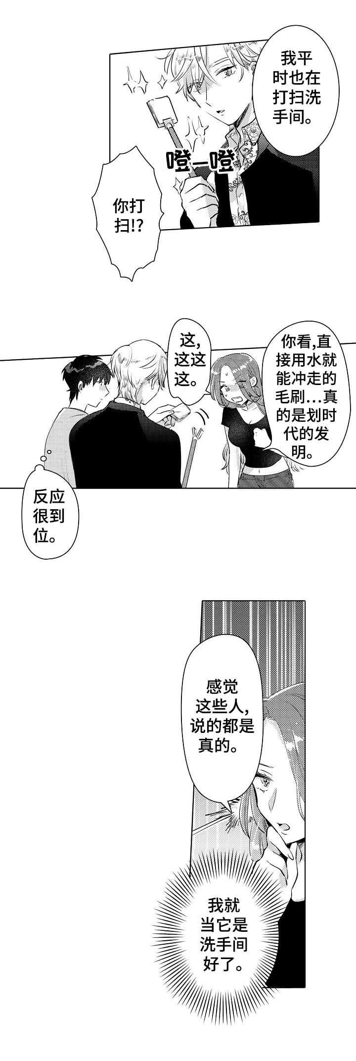 第21话7