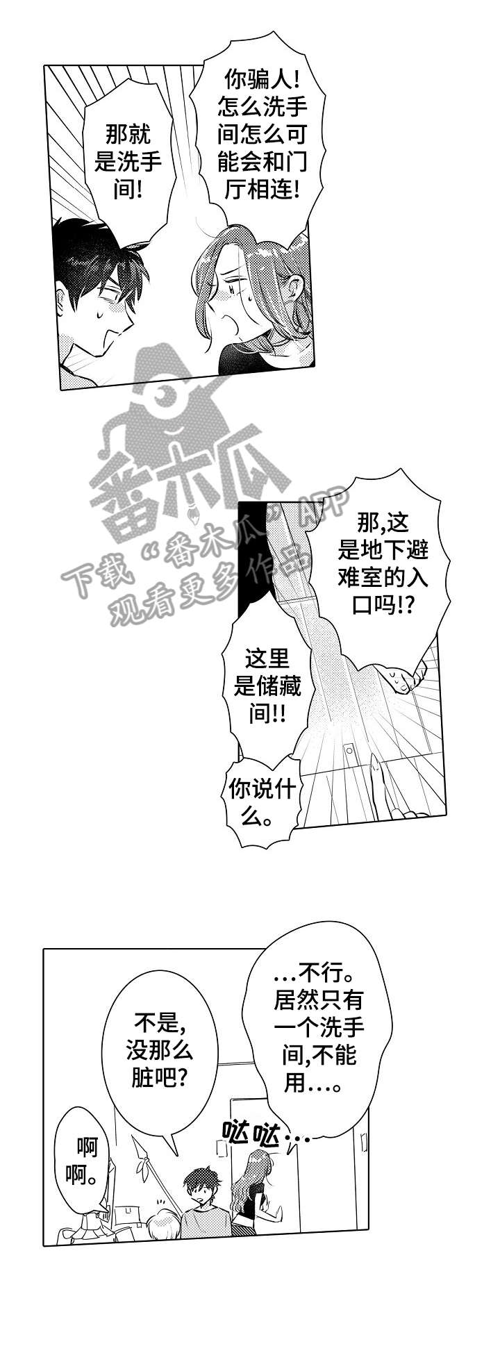 第21话6