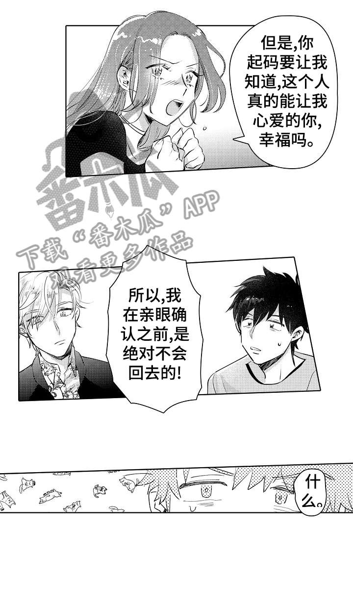 第21话2