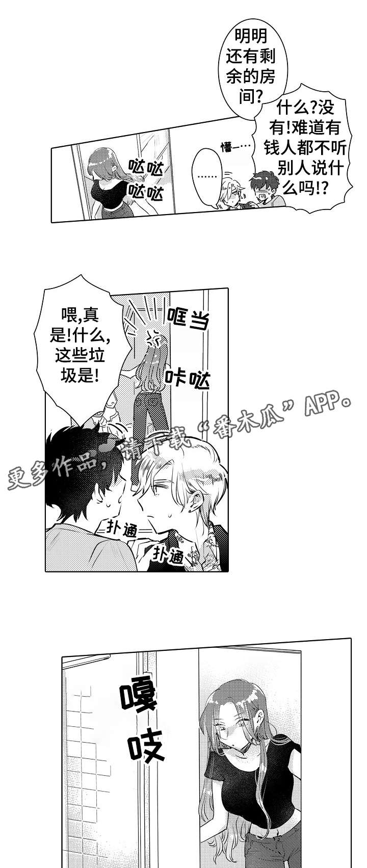 第21话5