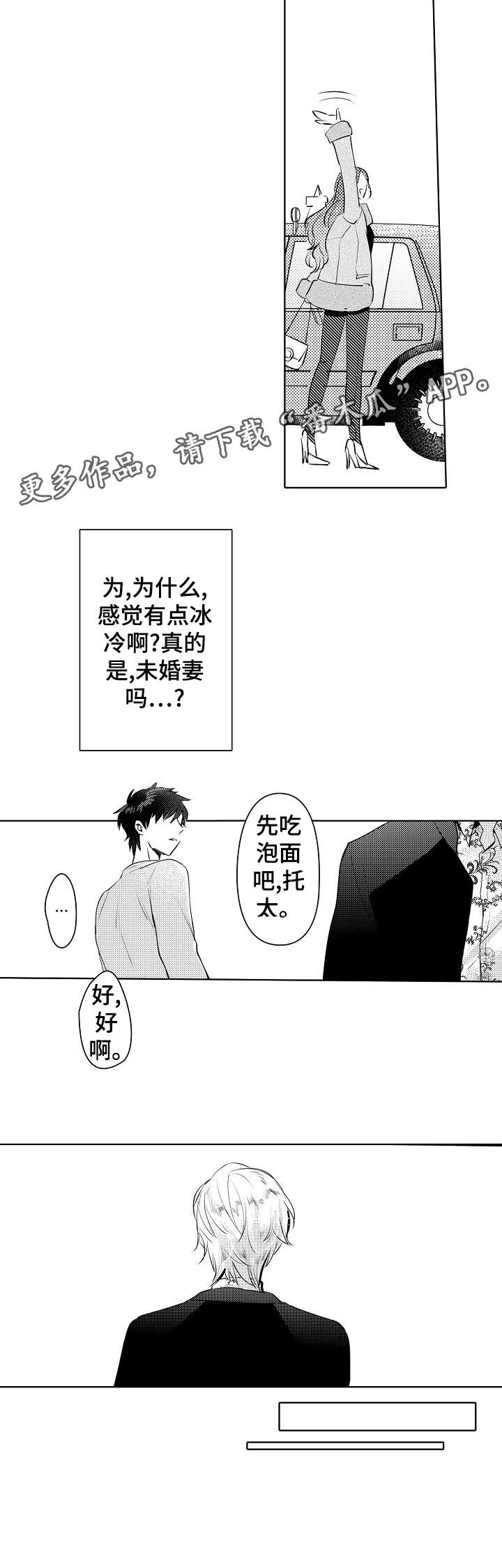 第21话11