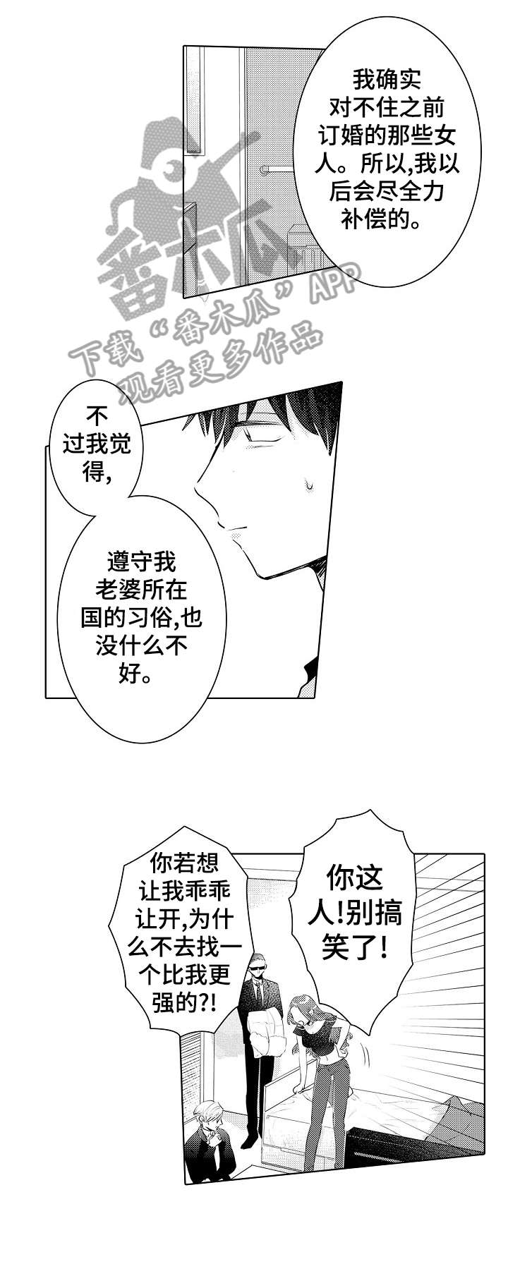 第20话5