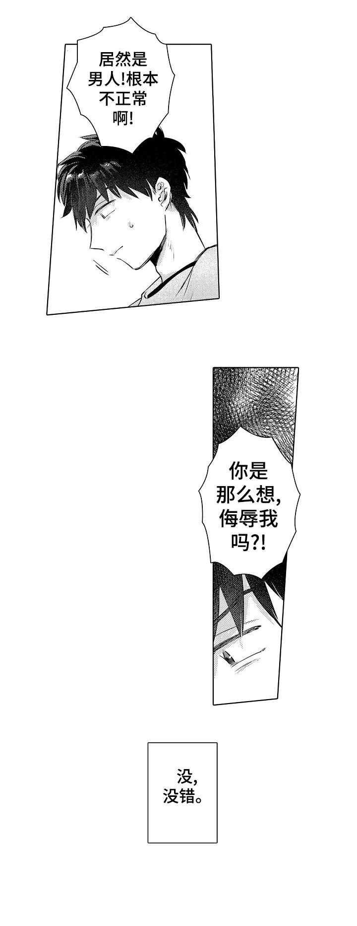 第20话6