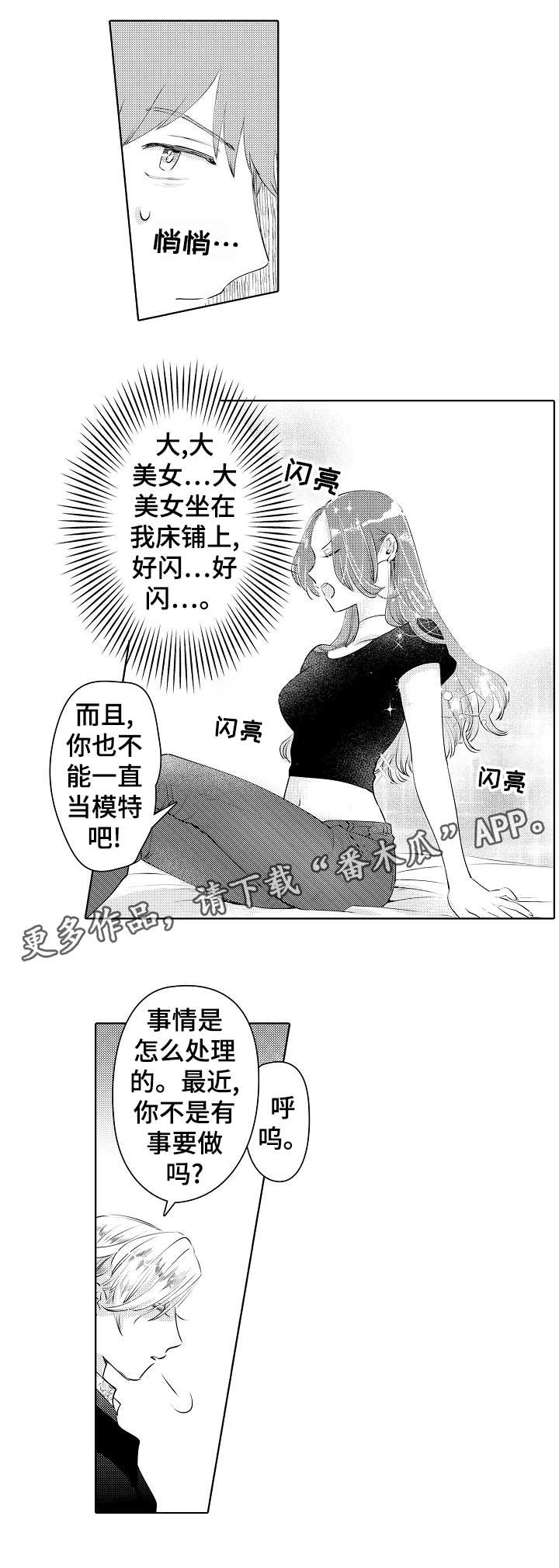 第20话2