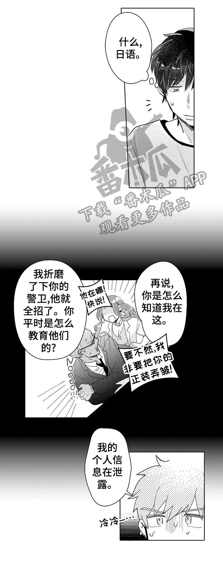第20话3