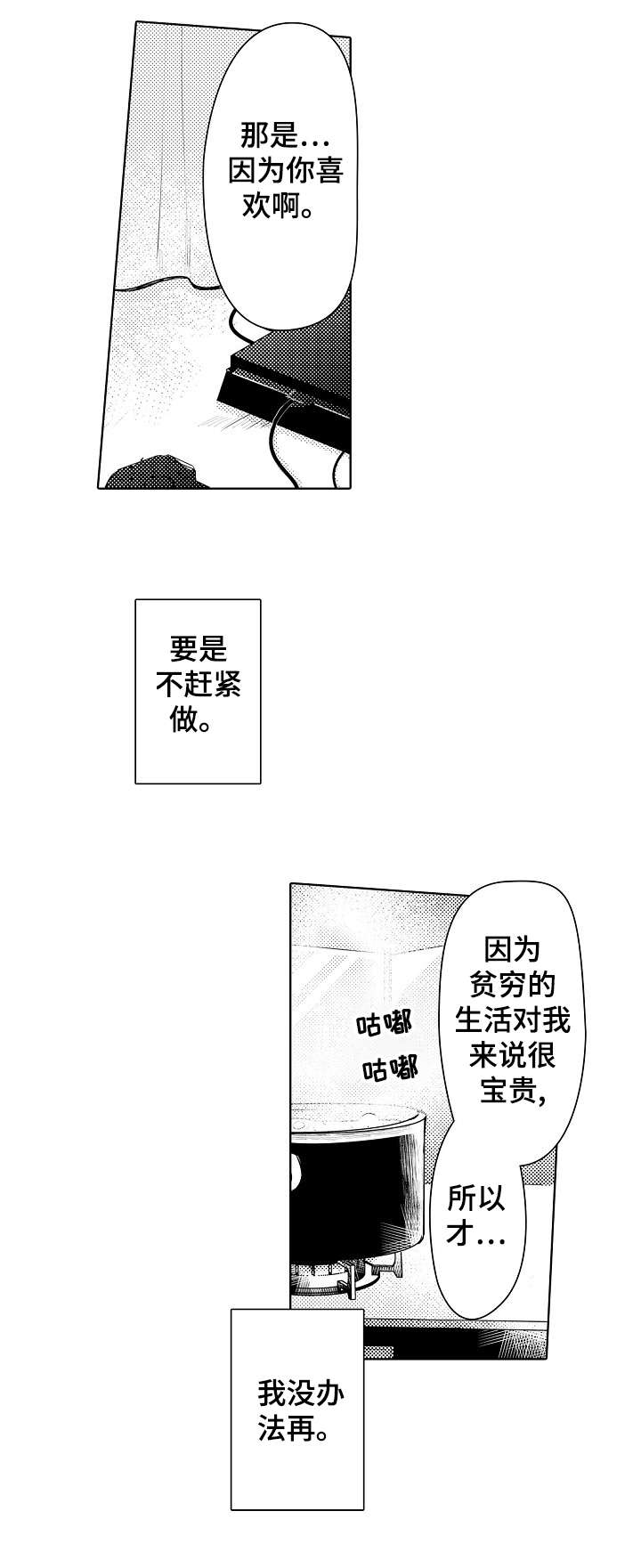 第18话2