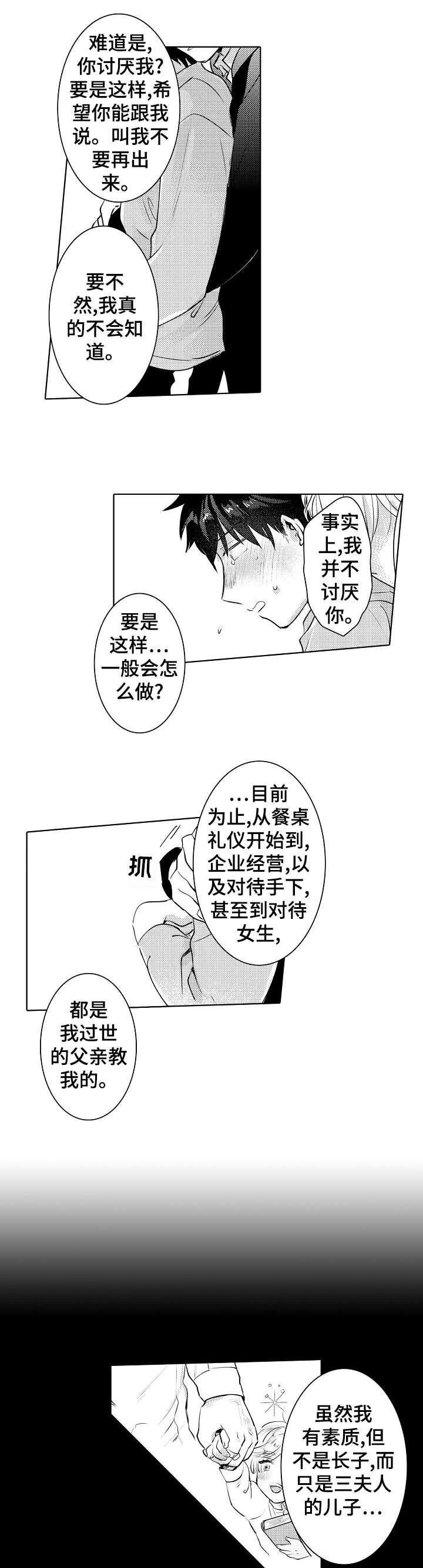 第18话7