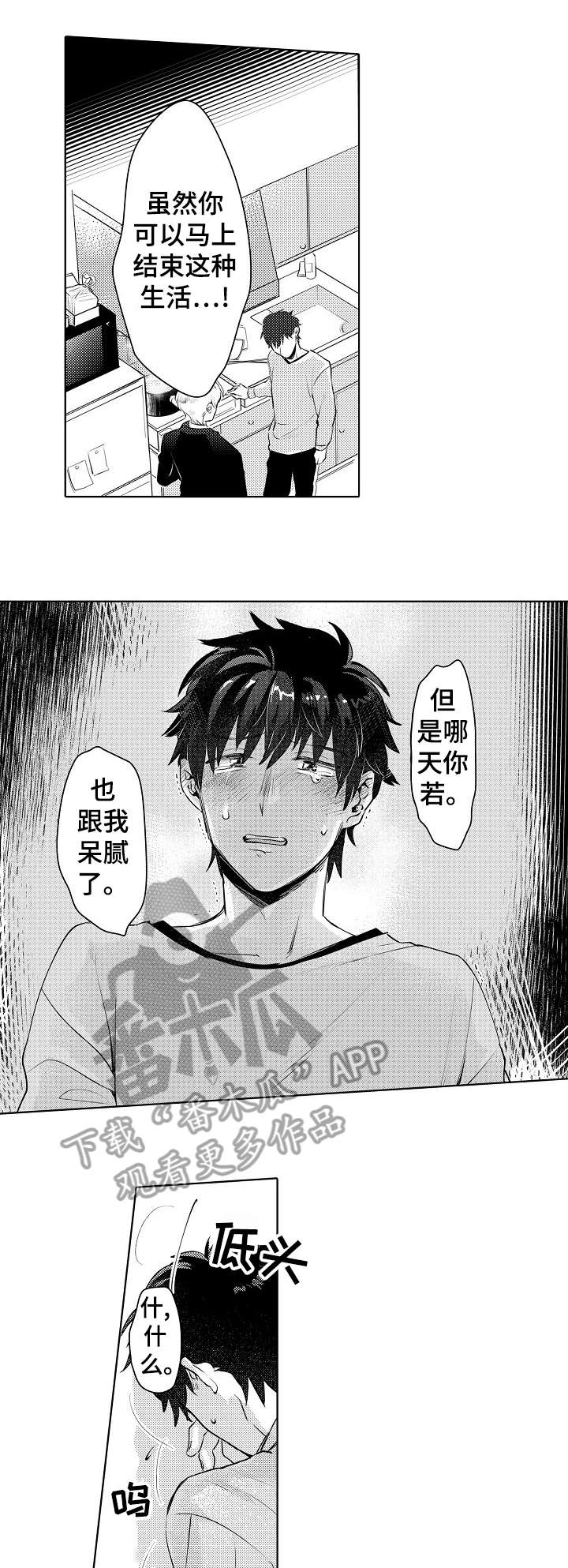 第18话3