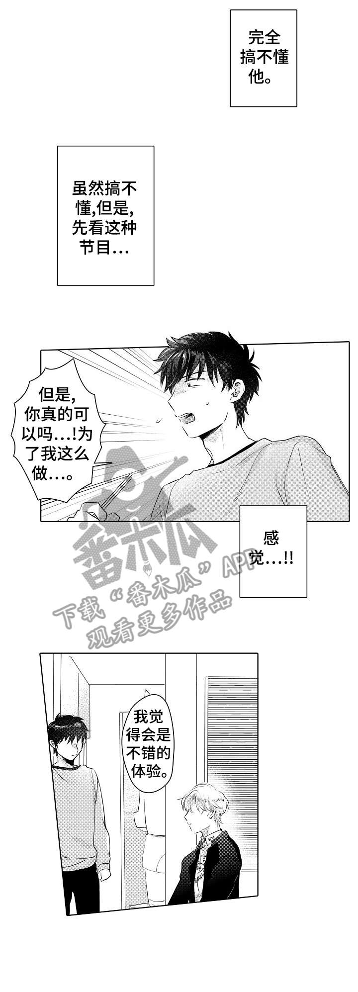 第17话9