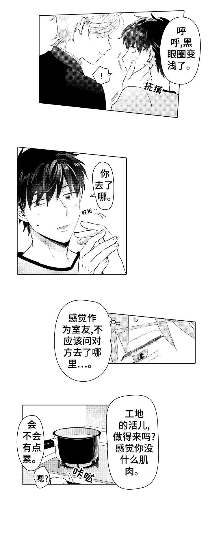 第17话1