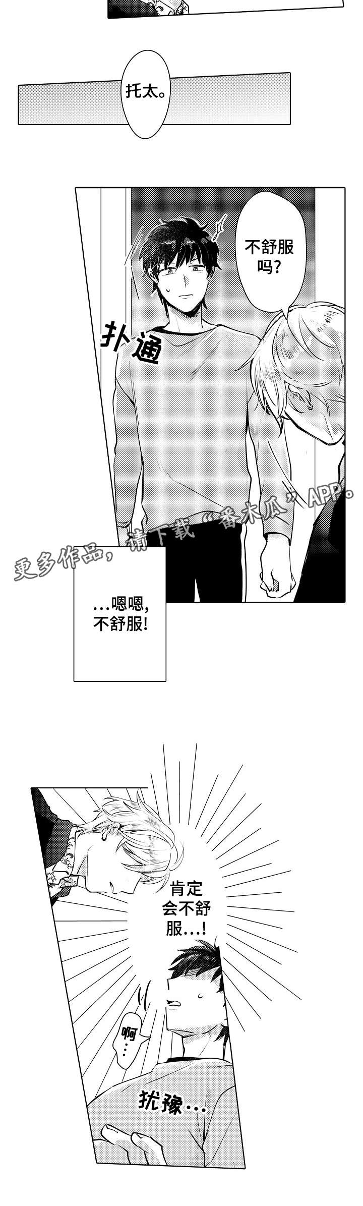 第17话14