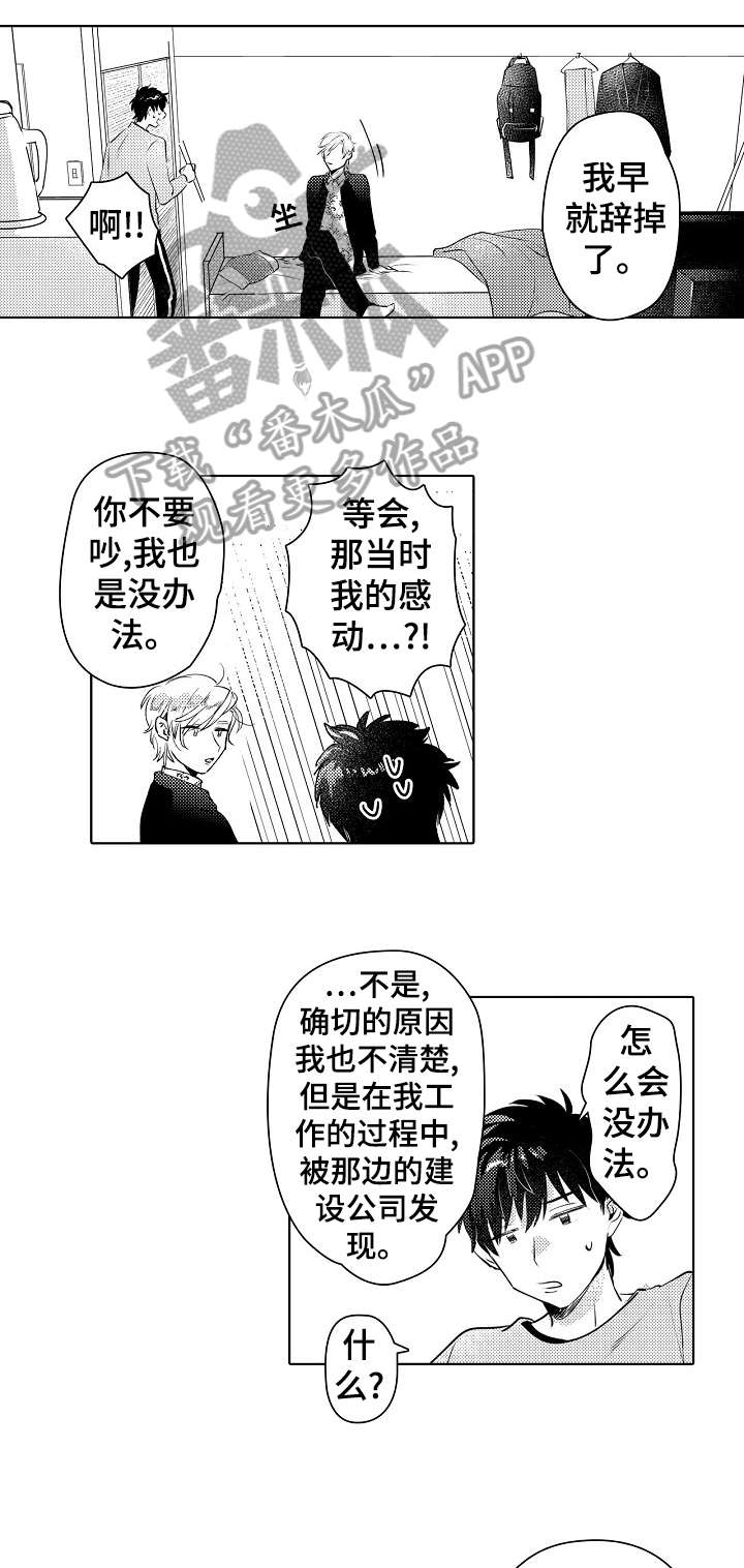 第17话2