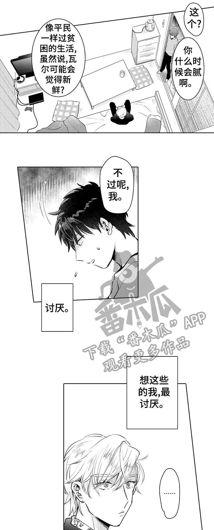 第17话13