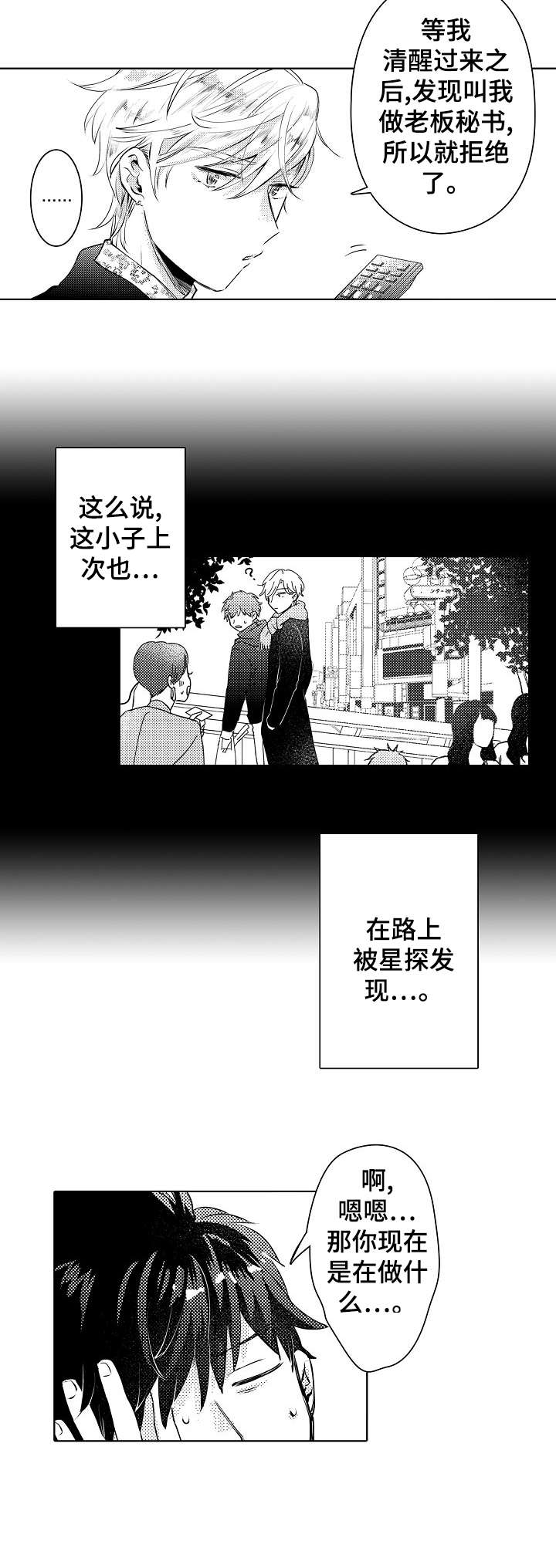 第17话3