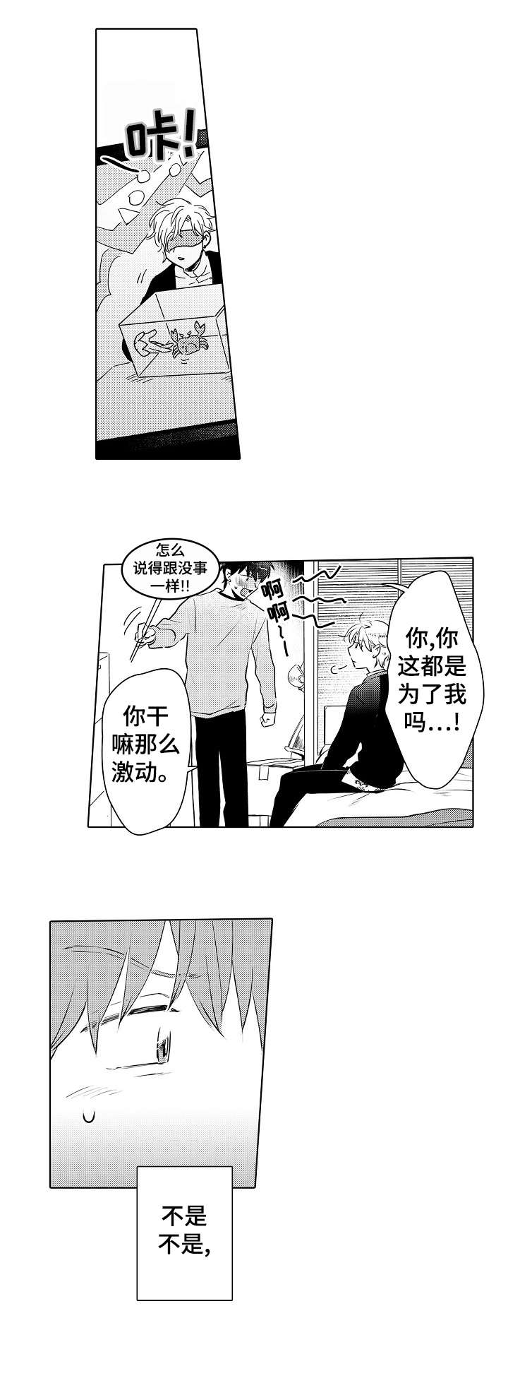 第17话8